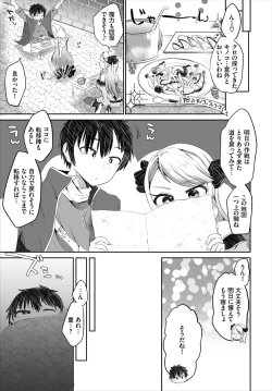 Page 69 of Dungeon Kouryaku wa SEX de!! Vol. 3