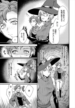 Page 89 of Dungeon Kouryaku wa SEX de!! Vol. 3