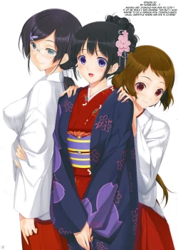 Page 15 of Hanairo Anmitsu