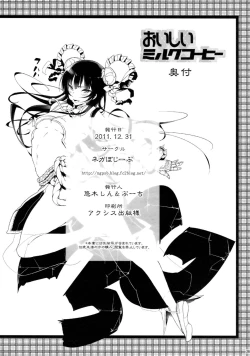 Page 37 of Oishii Milk Coffee | Delicious Milk Coffee