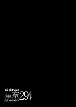 Page 33 of Sena 29sai Tomodachi ga Inai | Sena 29 - Life Without Friends