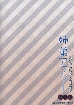 Page 18 of Kyo-dai After | Siblings After