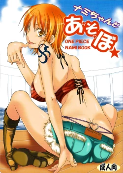 Page 1 of Nami-chan to A SO BO | Let's Play with Nami