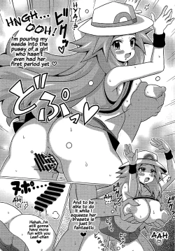 Page 11 of Leaf no Hon