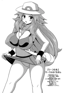 Page 16 of Leaf no Hon