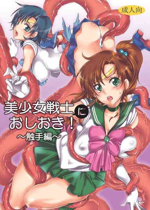Download Bishoujo senshi ni oshioki!! | Punish the Pretty Sailor Soldiers