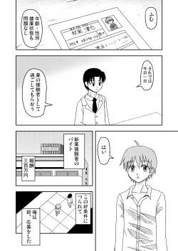 Page 2 of Mahou no Kusuri