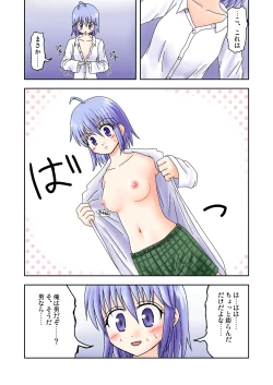 Page 6 of Mahou no Kusuri