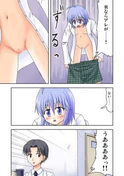 Page 7 of Mahou no Kusuri