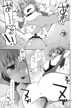 Page 14 of Ikuno de Iku no! Ikanai no!? Final Ikunon Chronicle