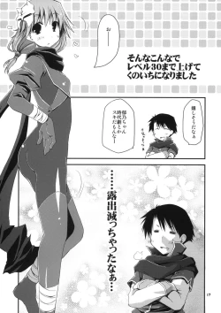 Page 16 of Ikuno de Iku no! Ikanai no!? Final Ikunon Chronicle