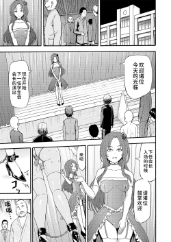 Page 33 of Yami Seito Kaichou Ch. 3