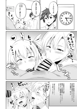 Page 51 of Sen no Kiseki