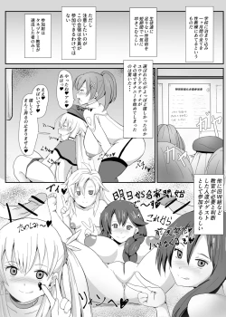 Page 7 of Sen no Kiseki