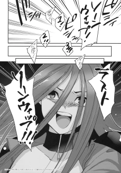 Page 21 of Izayoi Emotion