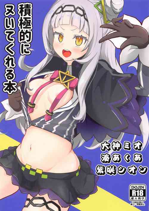 Download Sekkyokuteki ni Nuite Kureru Hon | A Book Where Girls Enthusiastically Help You Cum