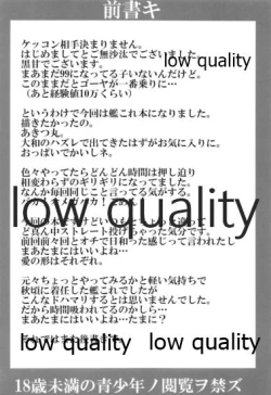 Page 3 of Yoso no Ko no Hanashi