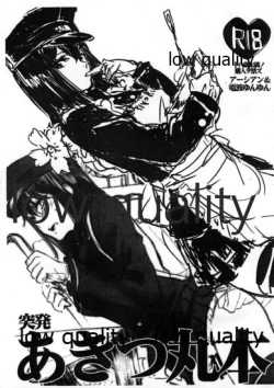 Page 1 of Toppatsu Akitsu Maruhon