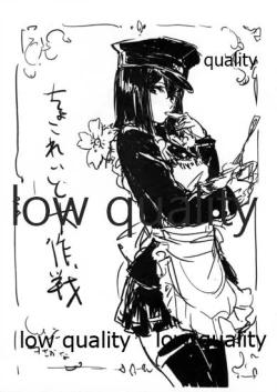 Page 6 of Toppatsu Akitsu Maruhon