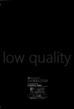 Page 25 of Akitsumaru Das Gemeine