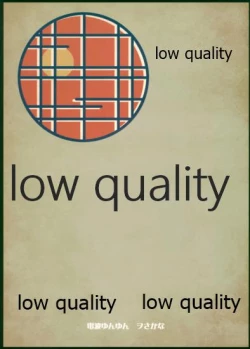 Page 26 of Akitsumaru Das Gemeine