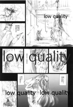 Page 8 of Akitsumaru Das Gemeine