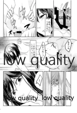 Page 15 of Sayounara Junshinnaru Kimiyo