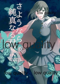 Page 1 of Sayounara Junshinnaru Kimiyo