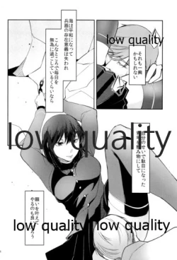 Page 25 of Sayounara Junshinnaru Kimiyo