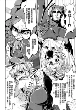 Page 12 of Touhou Kuro Tights Goudou