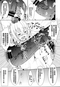 Page 25 of Touhou Kuro Tights Goudou