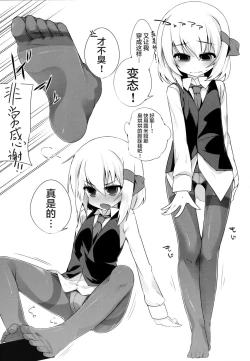 Page 27 of Touhou Kuro Tights Goudou