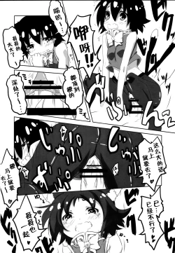 Page 52 of Touhou Kuro Tights Goudou