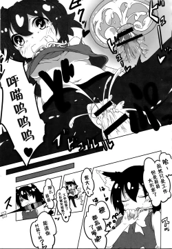 Page 53 of Touhou Kuro Tights Goudou