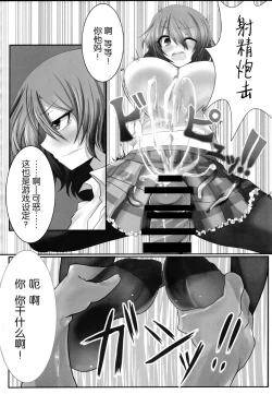 Page 58 of Touhou Kuro Tights Goudou