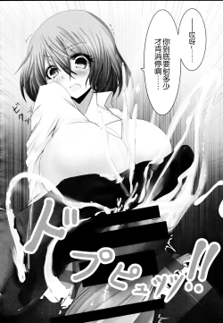 Page 62 of Touhou Kuro Tights Goudou