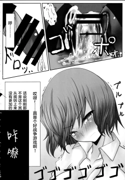 Page 68 of Touhou Kuro Tights Goudou