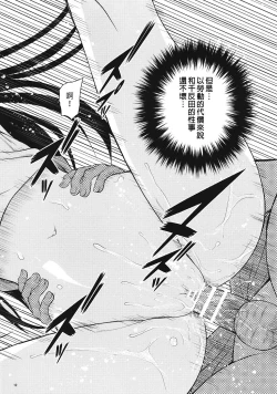 Page 11 of Kininaru Mono wa Shouganai