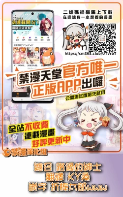 Page 19 of Kininaru Mono wa Shouganai