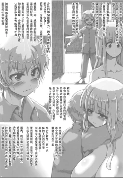 Page 14 of Lieza to Iu Onna