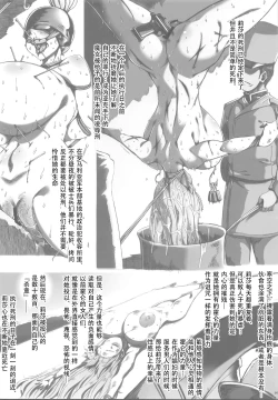 Page 19 of Lieza to Iu Onna