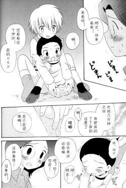 Page 26 of MISSING LINK