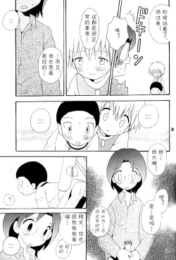 Page 29 of MISSING LINK