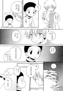 Page 8 of MISSING LINK