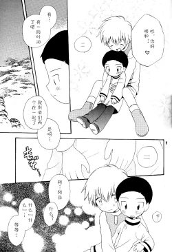 Page 9 of MISSING LINK