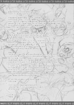 Page 24 of Satori Wanwan Sono San