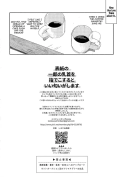 Page 34 of Yoi no Manimani