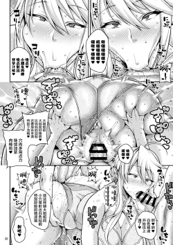 Page 19 of Chin Kobi Bunny no Netorase Koubi Kiroku