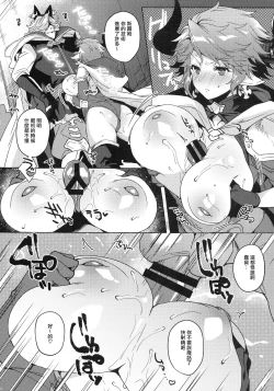 Page 8 of Sore wa Mou Tsukiatte Iru node wa?