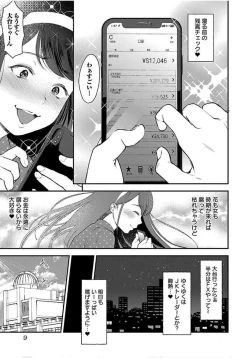 Page 11 of ura aka joshi 01